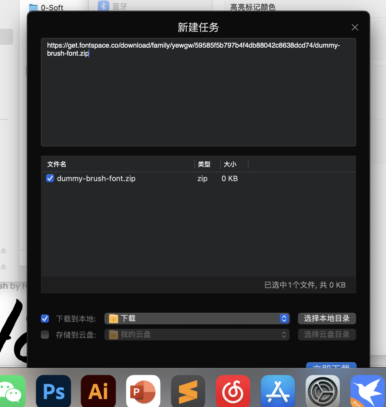 下载时弹出的界面太大，导致确定按钮被遮挡。