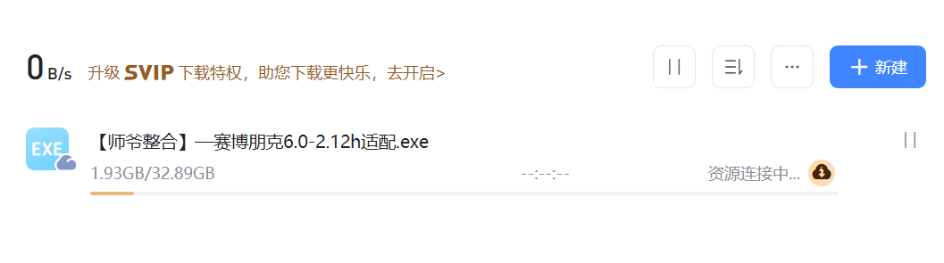 迅雷云盘取回一直显示资源链接中