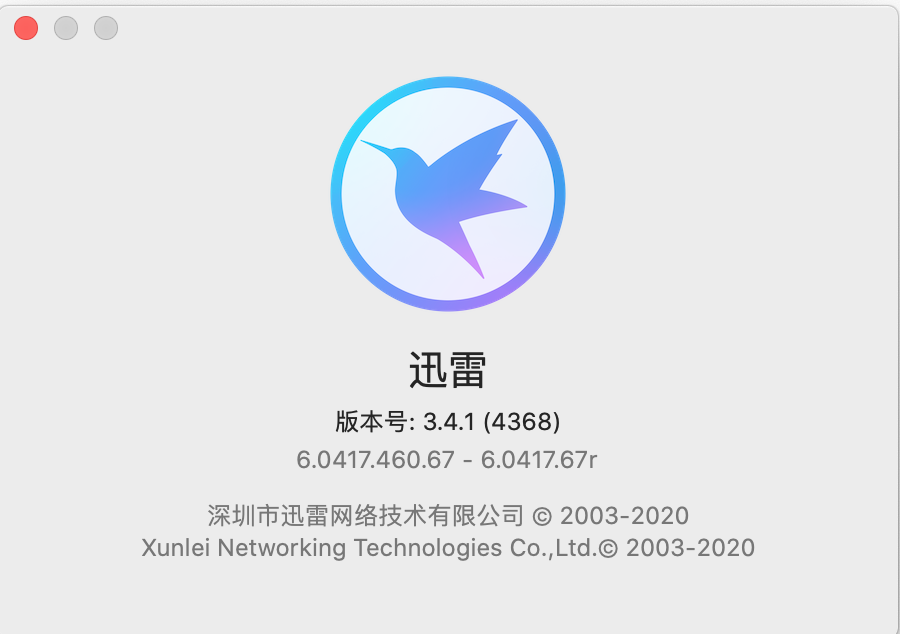 Mac迅雷，提示磁盘空间不足，无法下载