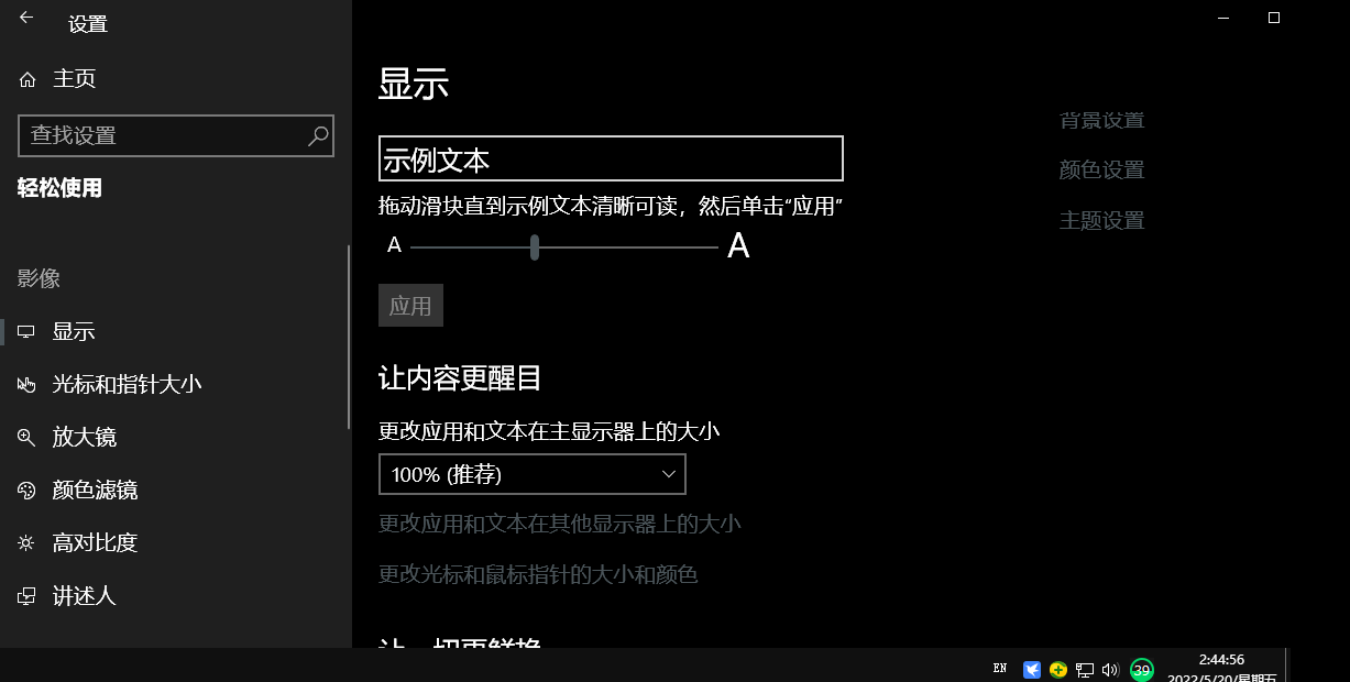 界面缩放
