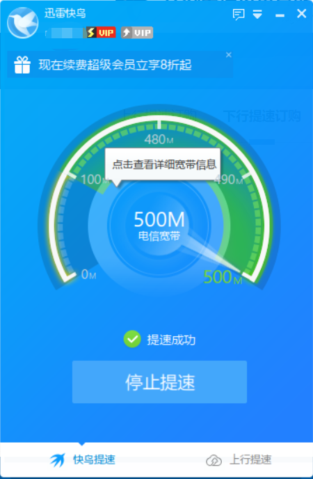 两个小时降为本宽的真相