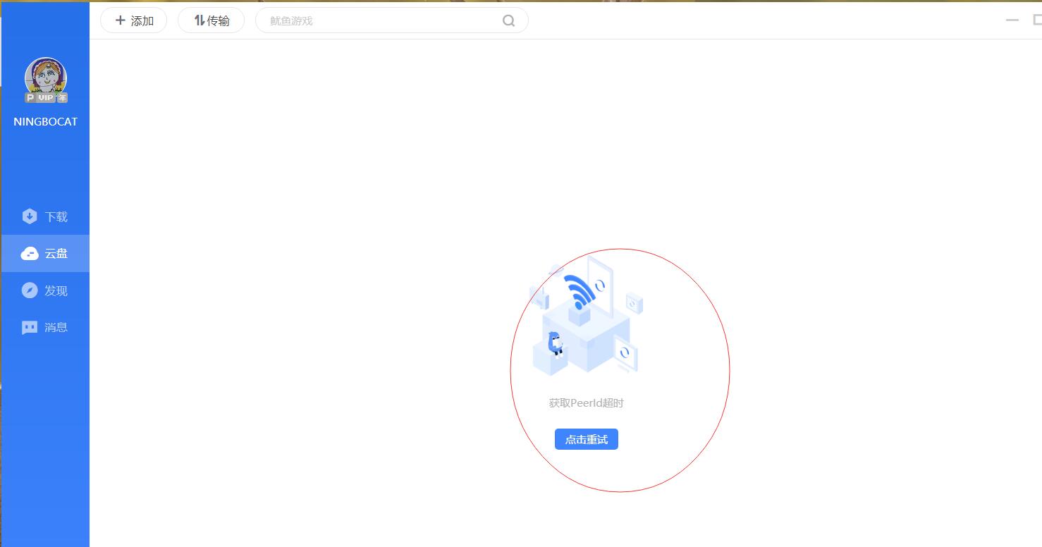 连最基本的下载也没有了