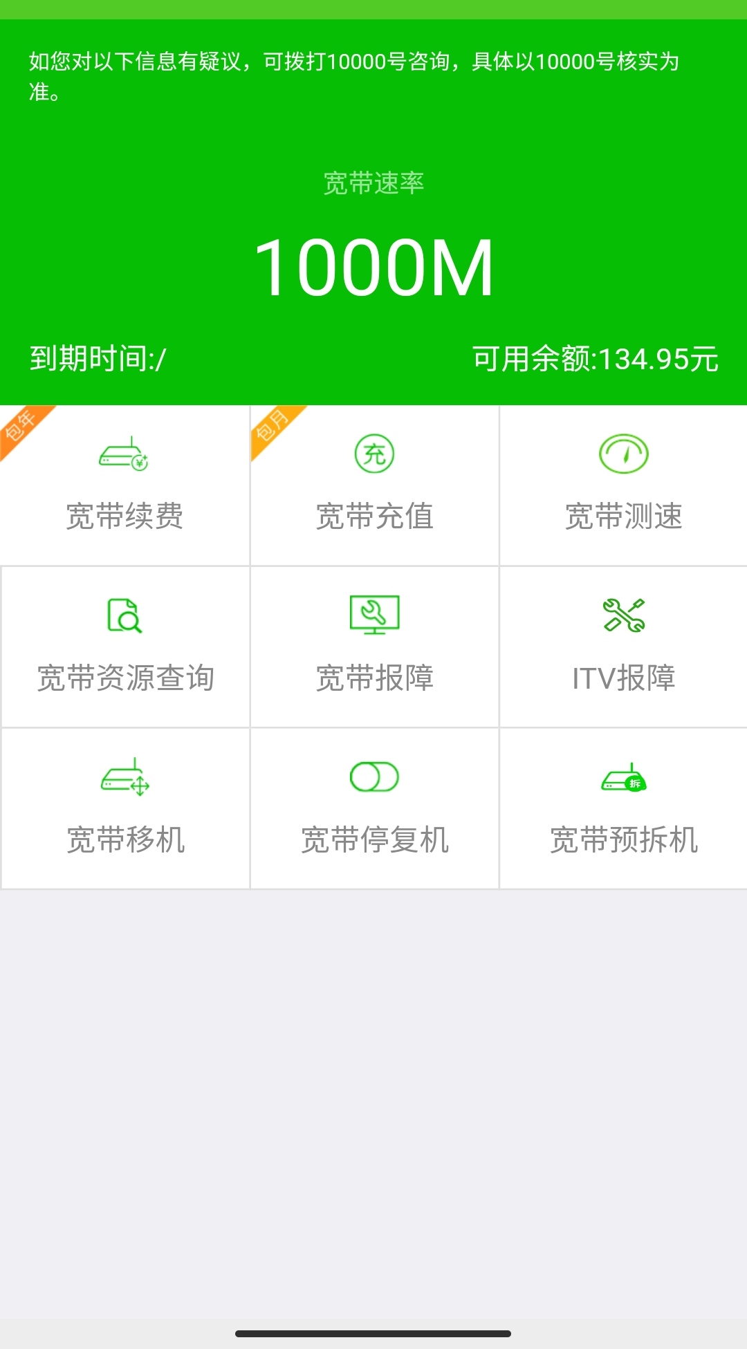 终于不用这垃圾提速工具了，1000M了