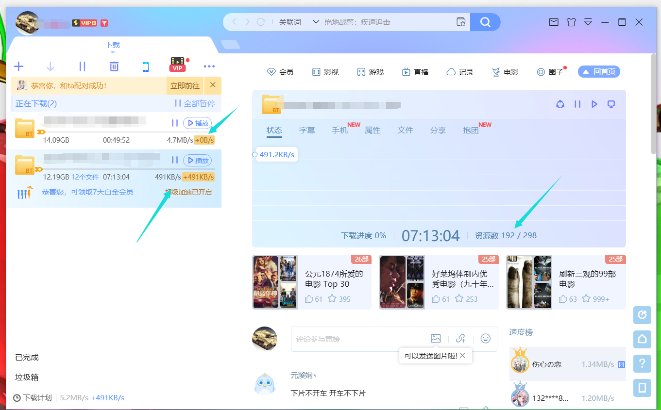 老问题已经存在 ，会员不给加速