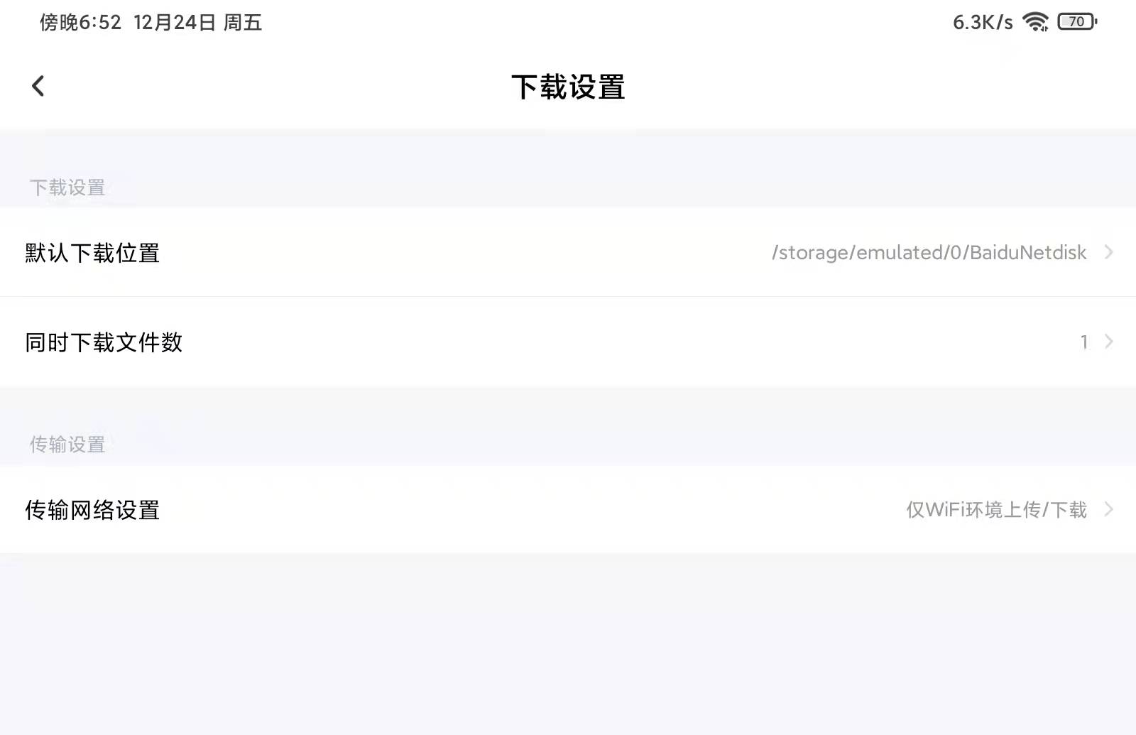 我想知道为什么手机里下载软件只有迅雷无法自定义下载路径？