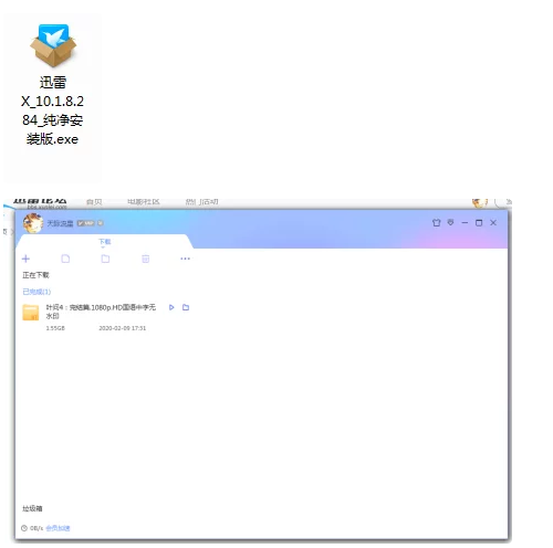 大家可以下个纯净版的.