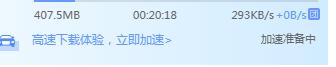 我想知道为什么冲了会员不能加速？！！！