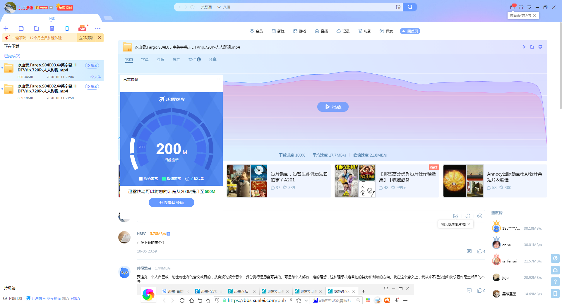 500M宽带下载只有200M的水平