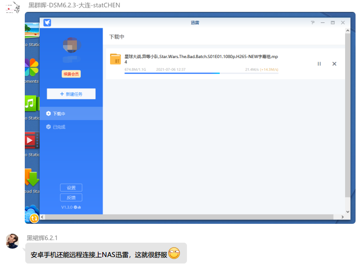 群晖NAS迅雷套件内测开启！