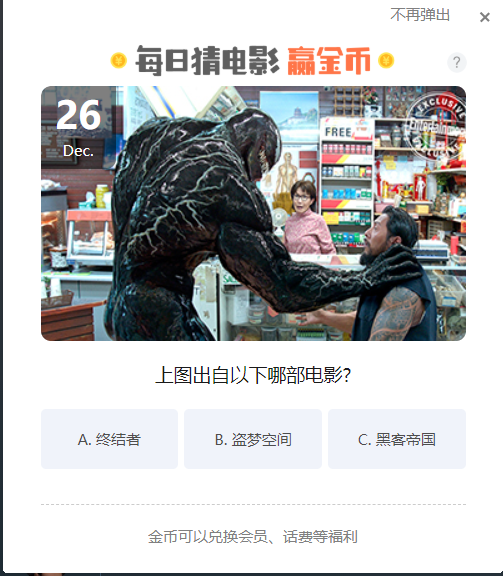 每天看图选电影原来都是骗人的！