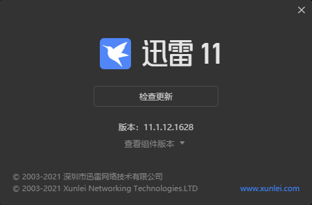 迅雷11突然出现所有资源无法下载