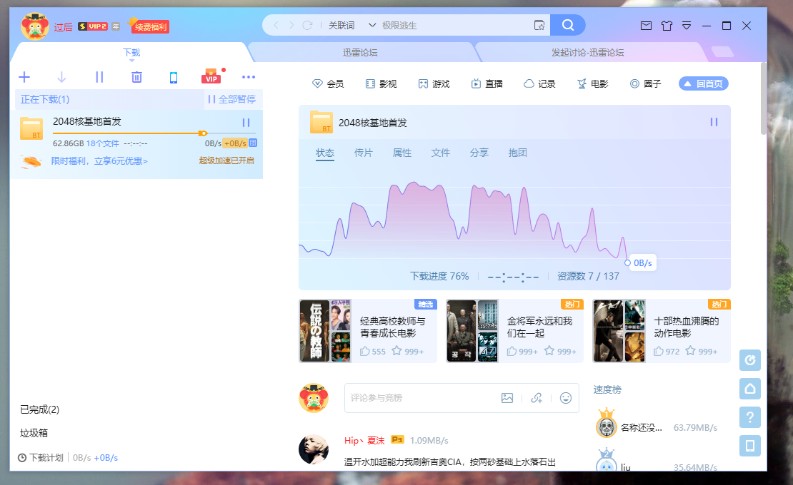 刚开始速度6m1秒，到百分之80就完了，心态炸了
