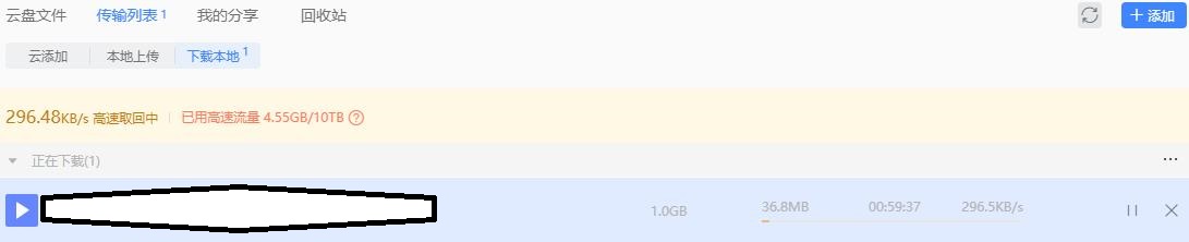 新版迅雷离线取回速度慢到爆炸。
