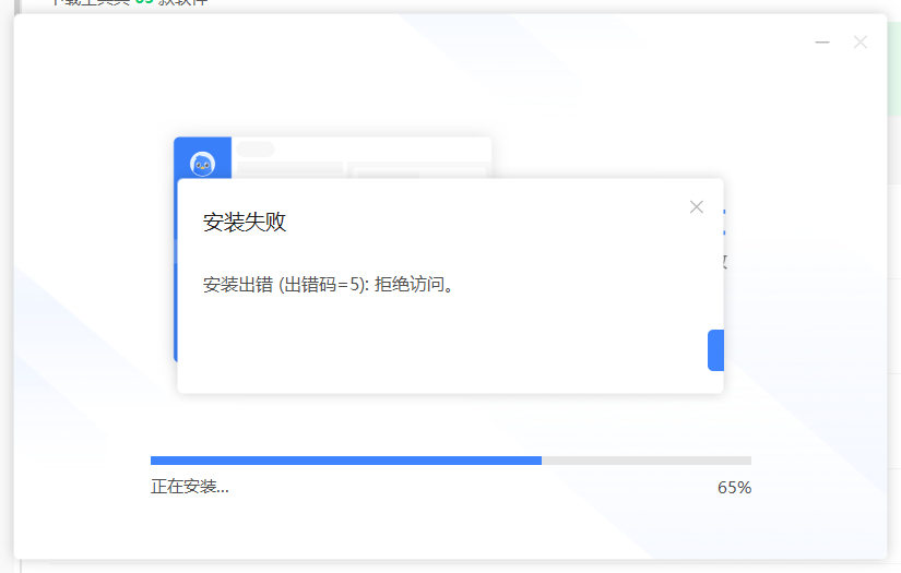 安装不成功啊，一直装不上