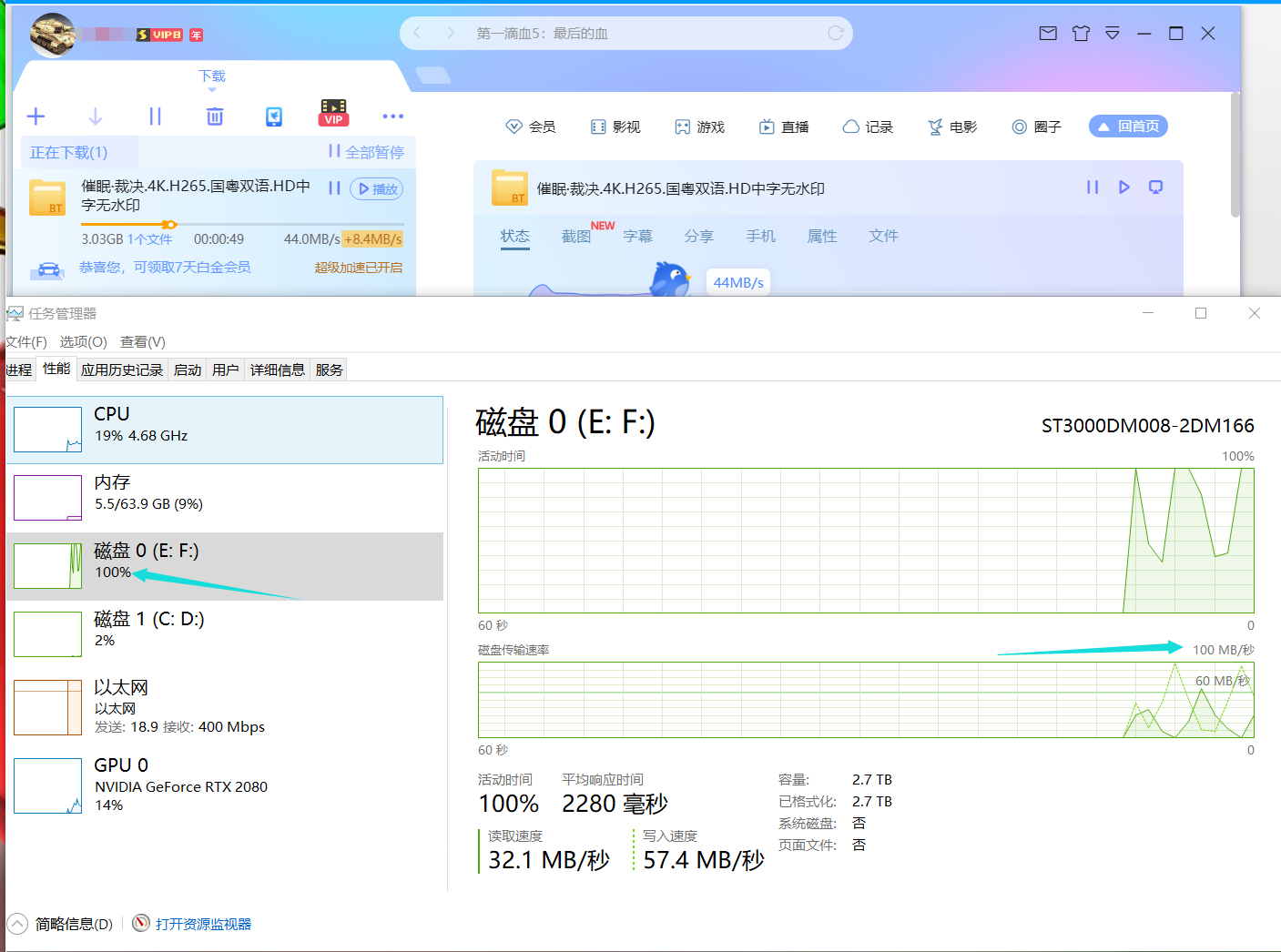 迅雷X最新版占用硬盘太高