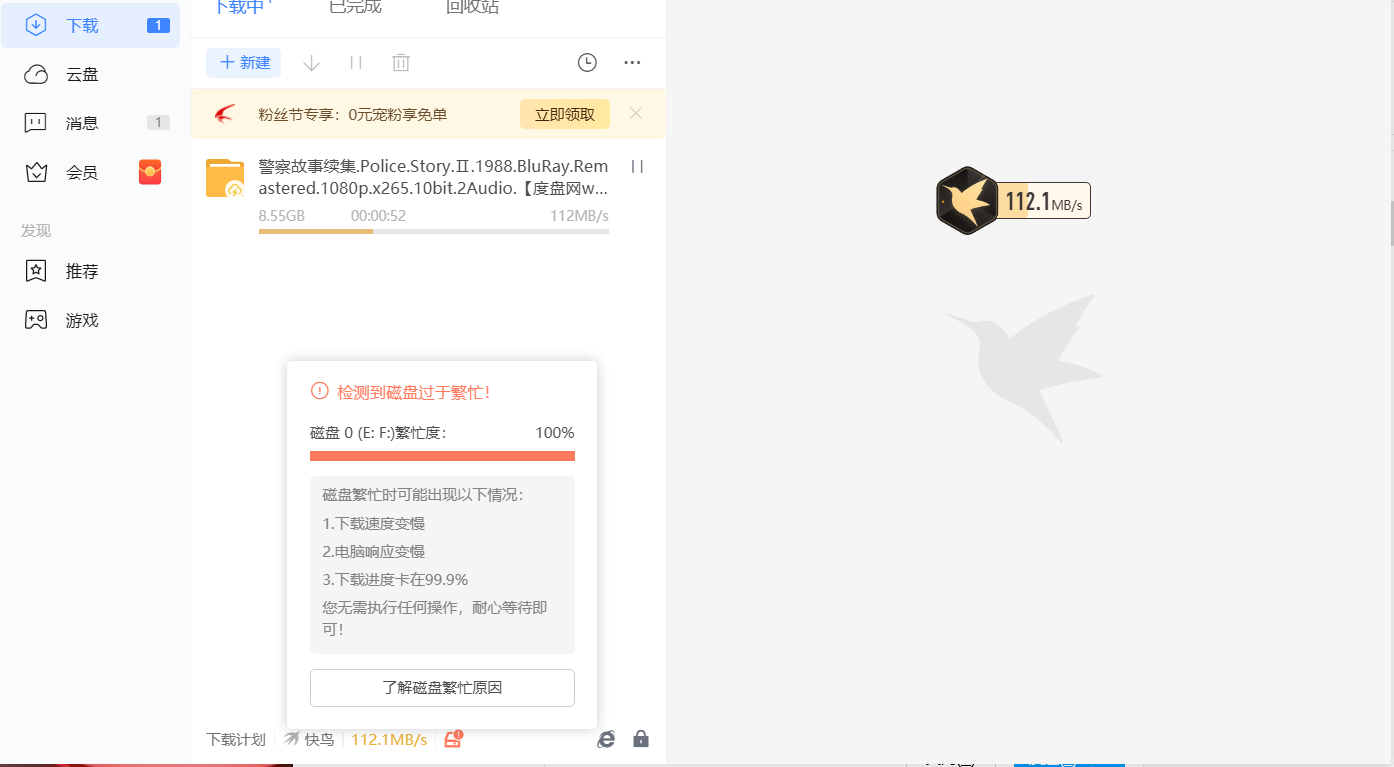新版迅雷11.3.0.1812广告严重