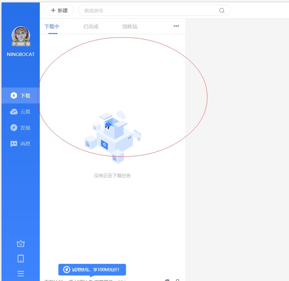连最基本的下载也没有了