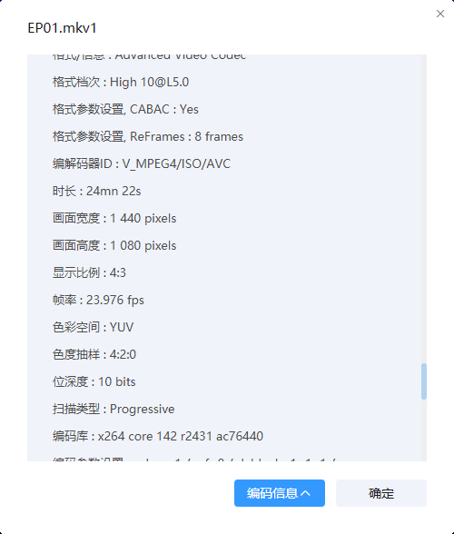迅雷影音6播放AVC\x264 10bit 文件不显示字幕！
