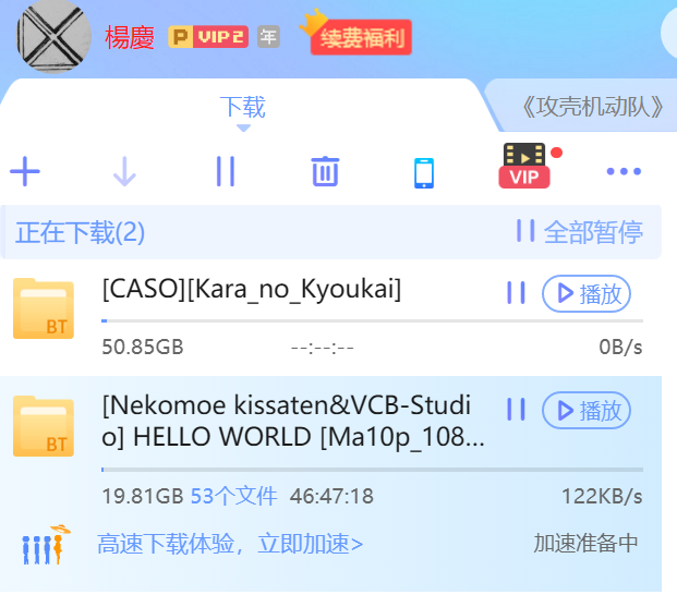 垃圾迅雷x