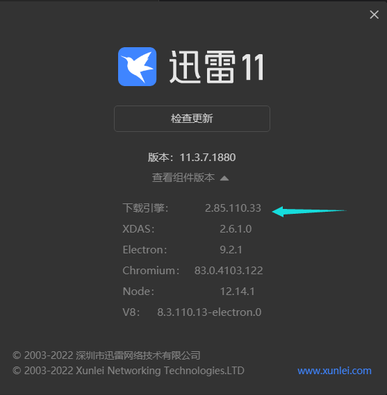 迅雷云盘大BUG多文件取回时候会提示这个以前的版本没有