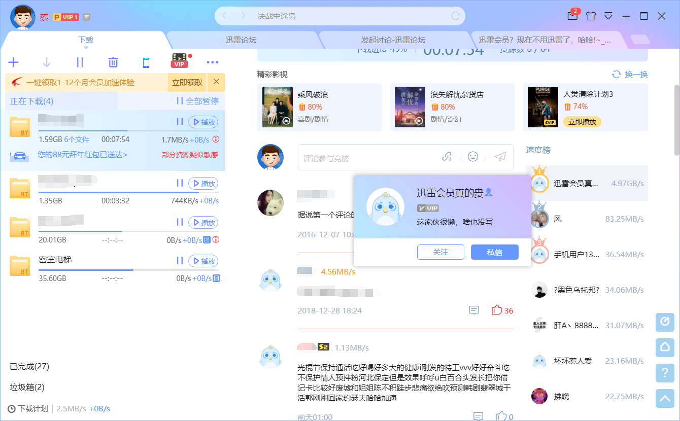 请给个解释   这速度让我这个人民币玩家没有充钱的欲望  