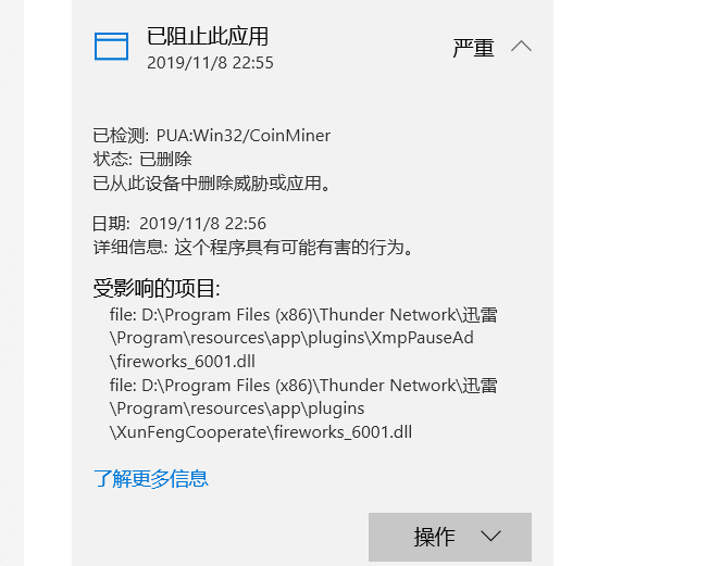 官网下载的迅雷怎么在win10上有病毒啊