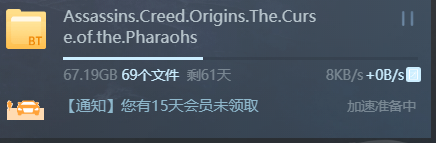 会员竟然比普通的还慢，我服了