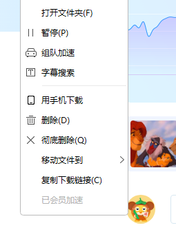 迅雷X10.1.20.528版本的抱团下载按钮没了