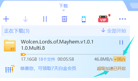 迅雷X新版什么鬼显示了超级加速已开启 加速还是0