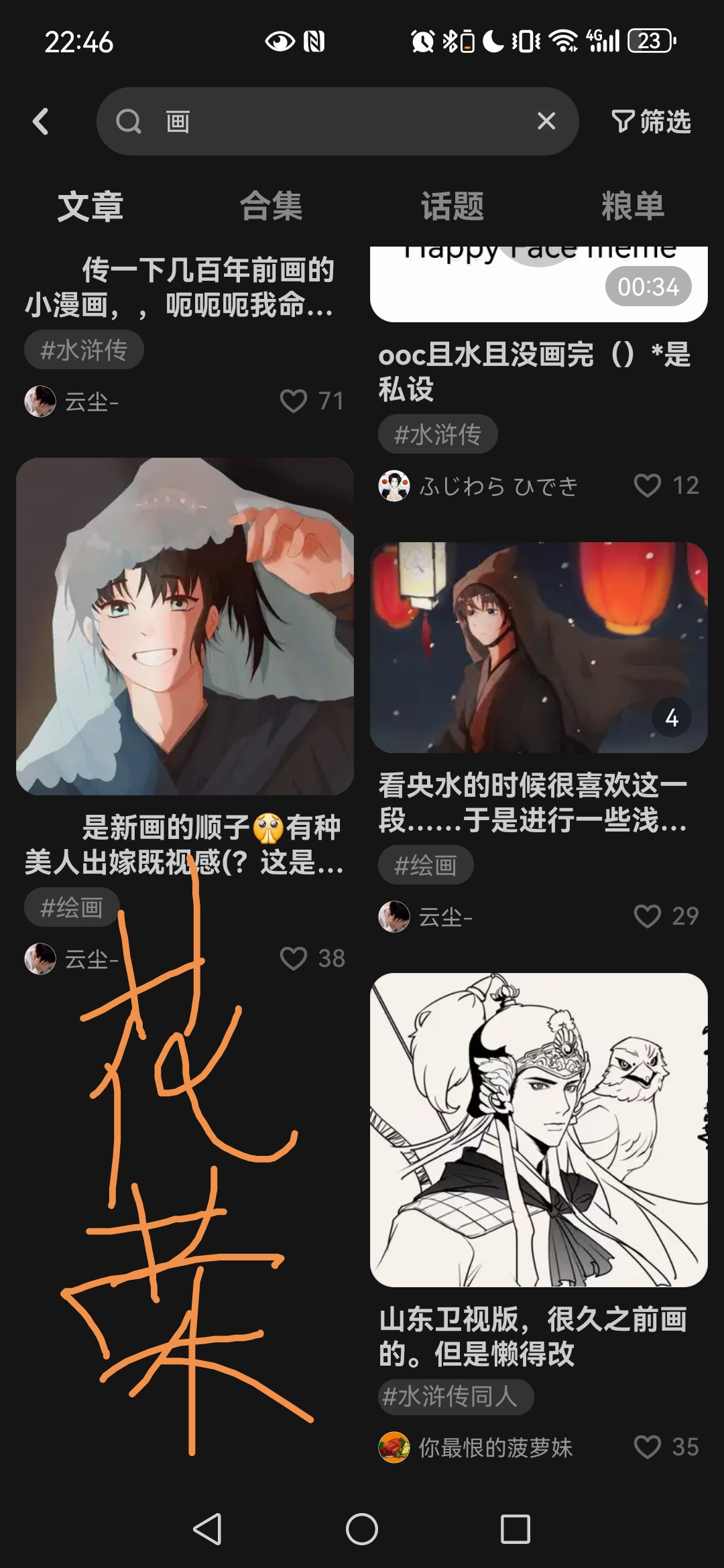 不要在意我呀。孩子只是想在这里保存一下图片！！第2天就删。