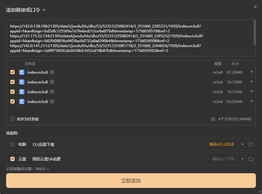 多链接批量下载时候，无法批量重命名