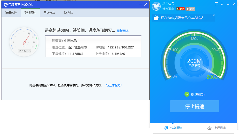 浙江电信加速无效果