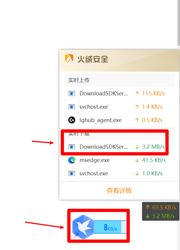 迅雷占用下载带宽