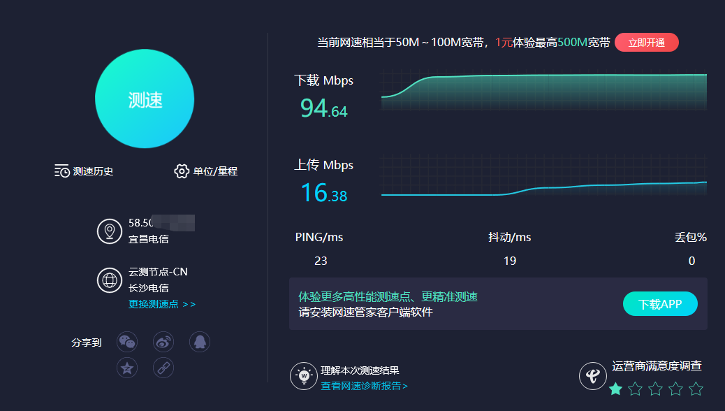 提速没有效果，显示服务器请求错误