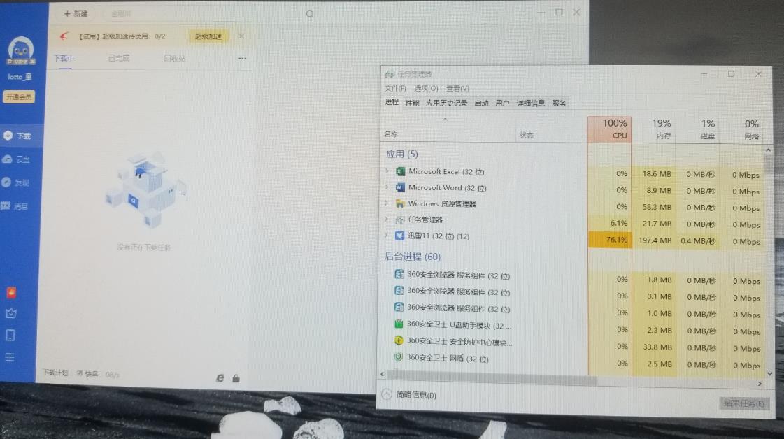 该说不说迅雷11真的牛批