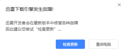 什么情况，连续好长时间了，不停的崩溃，然后让检查更新