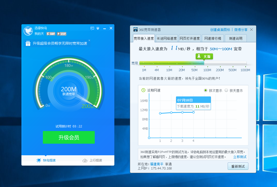 加速后无效果