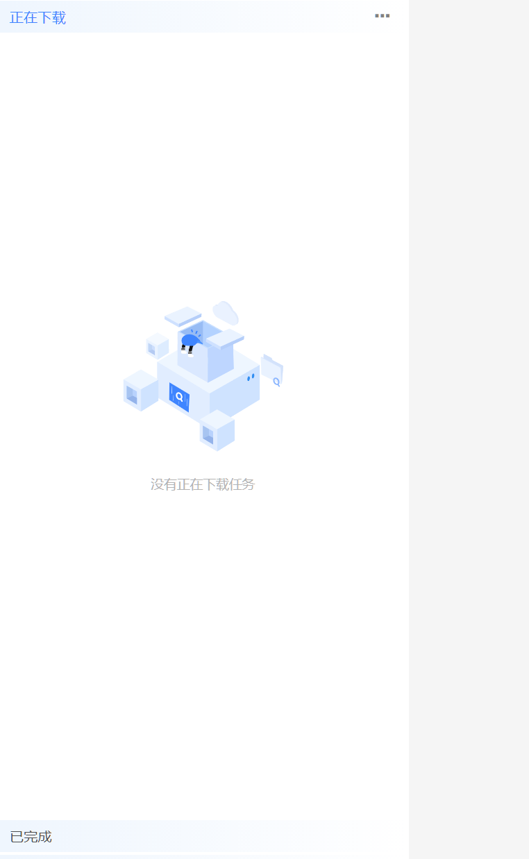 迅雷11下载任务列表隔天就丢失，连续两天都出现这个问题