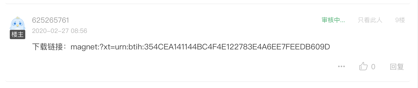 非敏感资源 链接提交不上去