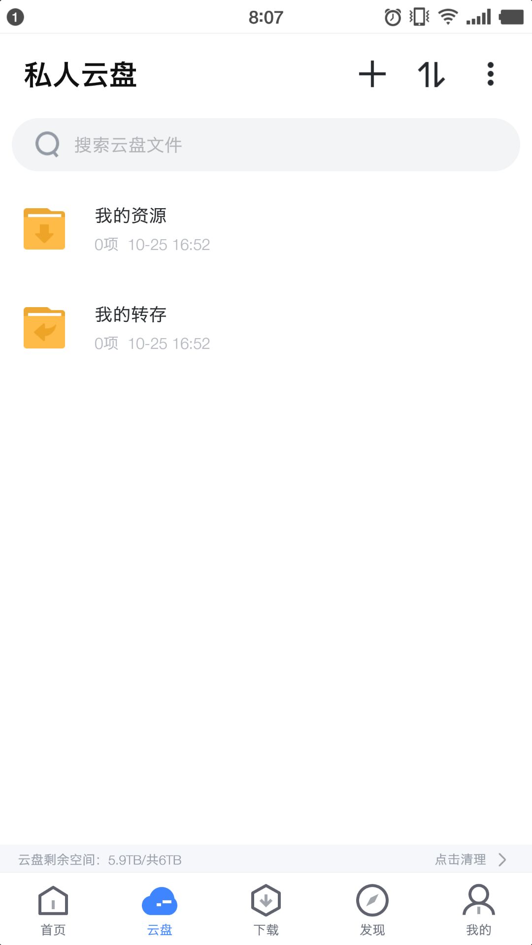 我的云盘内容大小有显示错误