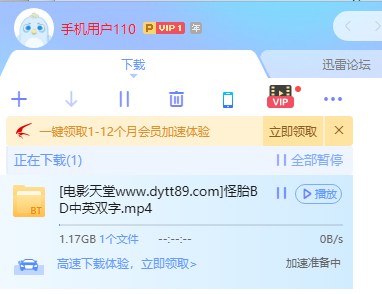 加速准备中？？？一直连接资源？？？