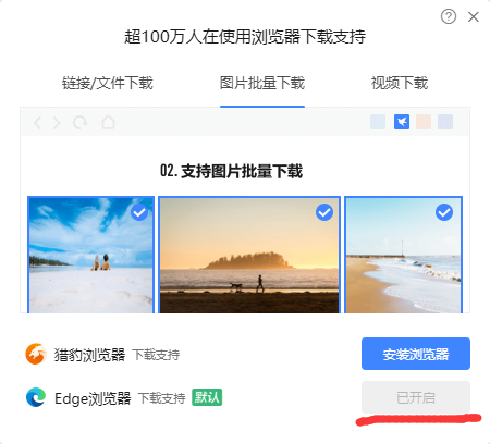 求助，怎么关闭edge下载默认迅雷