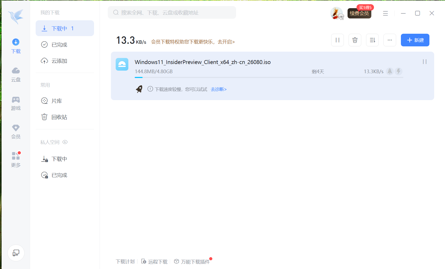 迅雷不及掩耳的速度