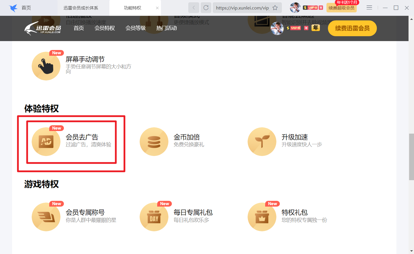 虚假宣传？又来搞启动软件弹窗恶心用户