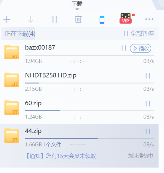 为什么一直加速准备中速度就是0？开了几个月会员反而没速度了