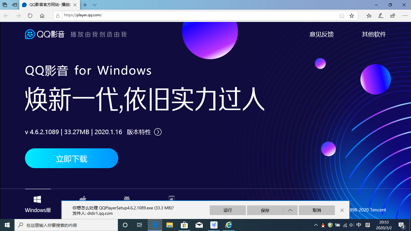 迅雷x接管下载对IE、edge无效问题