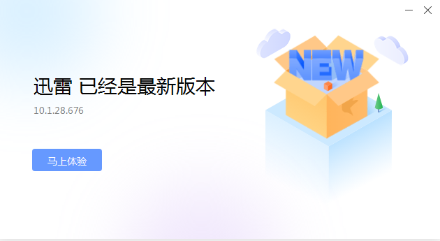 迅雷幸福树在哪