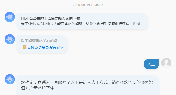 迅雷客服那么敷衍的吗？临时工吗？问了半天跟我说没有。