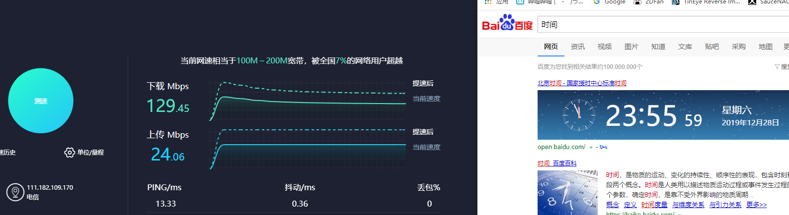 快鸟加速问题