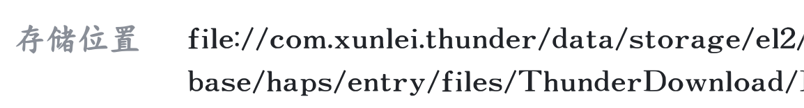 顶！华为手机更新鸿蒙系统5.0后文件找不到了